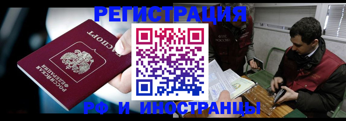 прописка ребенка в Дербенте