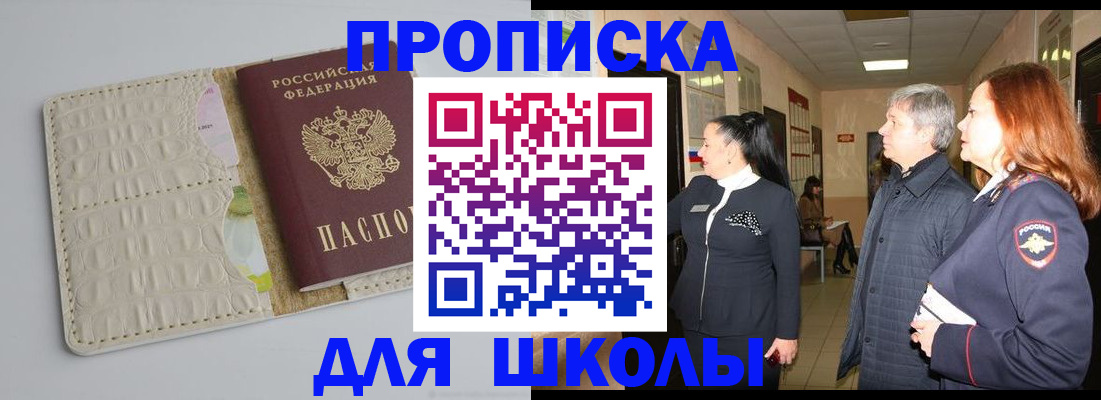временная прописка в Дербенте
