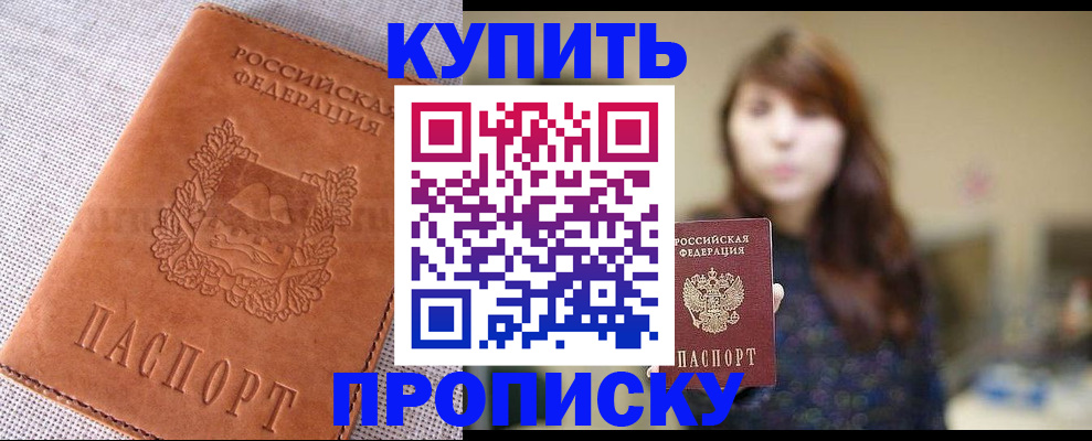 прописка поиск в Дербенте