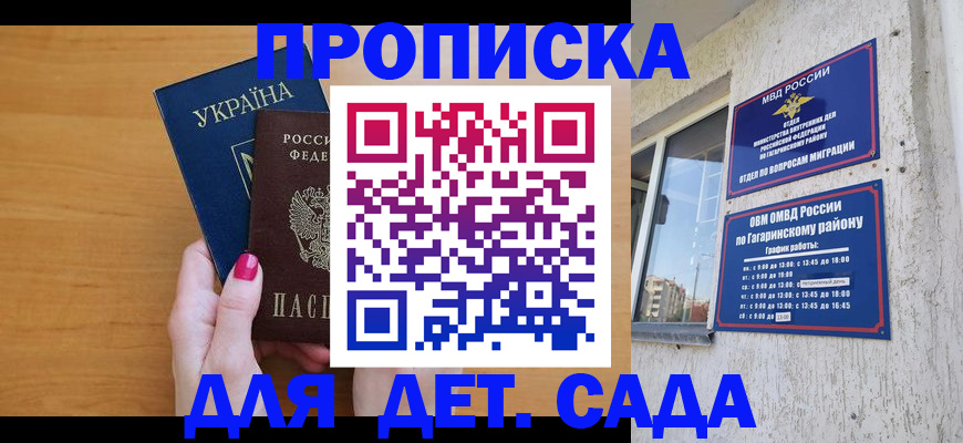 временная прописка в Дербенте