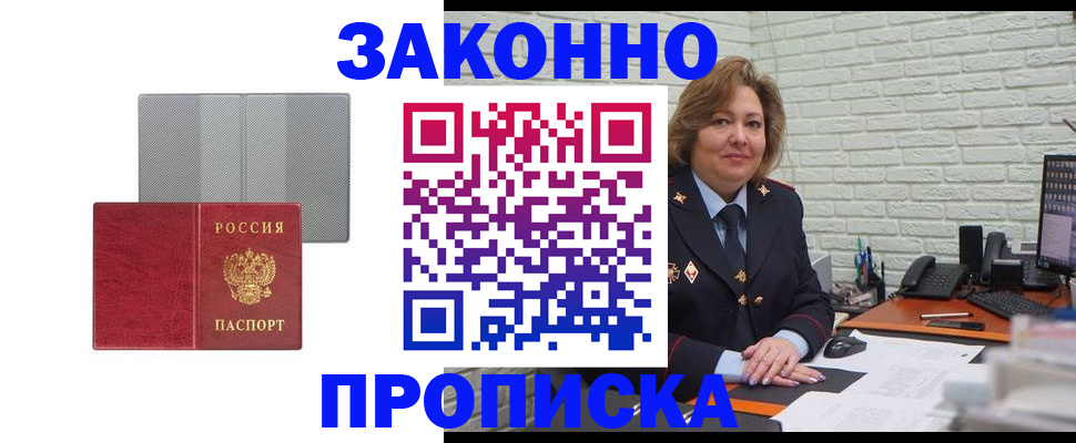 прописка гарантия в Дербенте