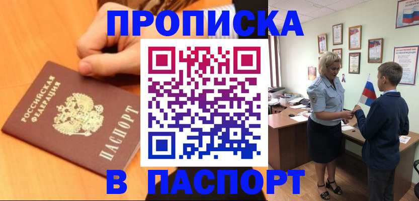 пропишу в квартире в Дербенте