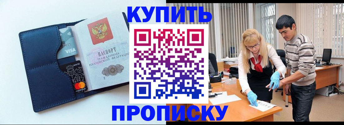 временная регистрация в квартире в Дербенте